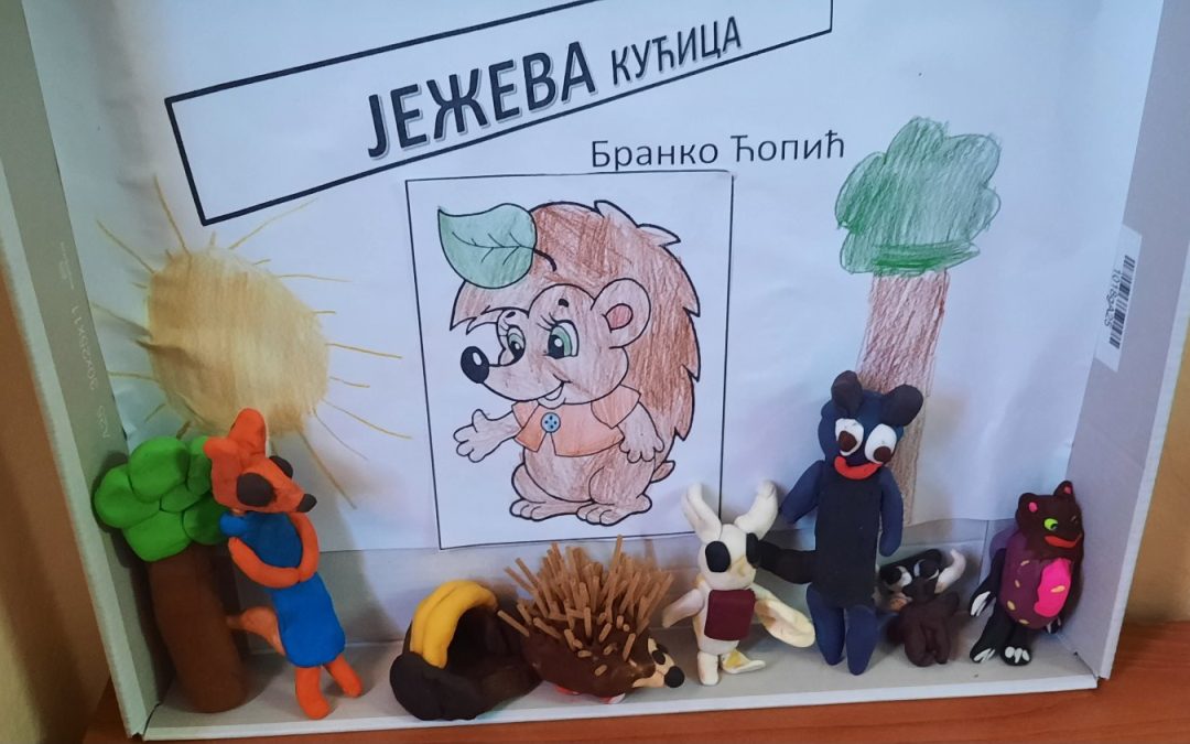 „Јежева кућица“  – одјељењска књижица