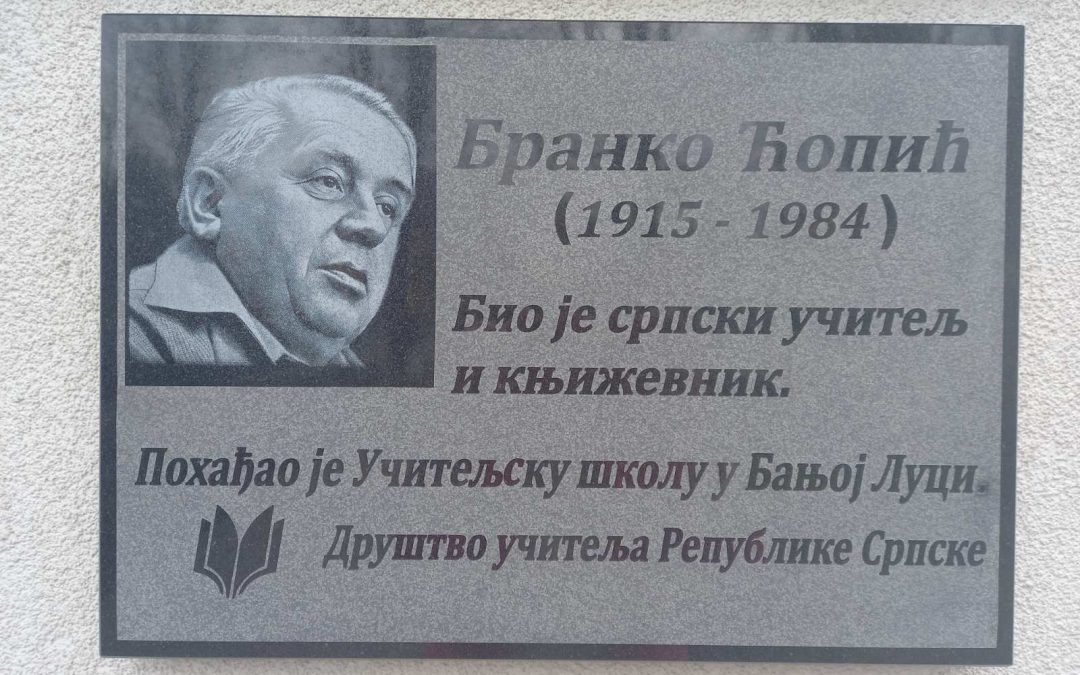 Откривена спомен-плоча Бранку Ћопићу