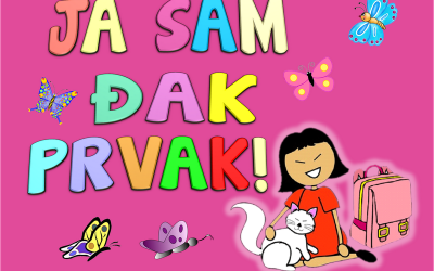 ОБАВЈЕШТЕЊЕ