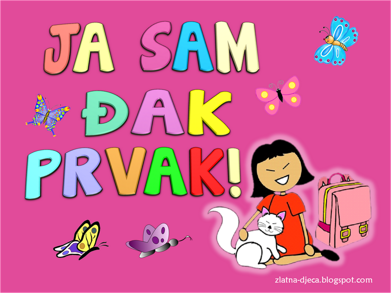 ОБАВЈЕШТЕЊЕ