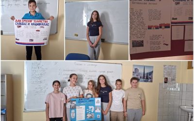 Дан српског јединства, слободе и националне заставе