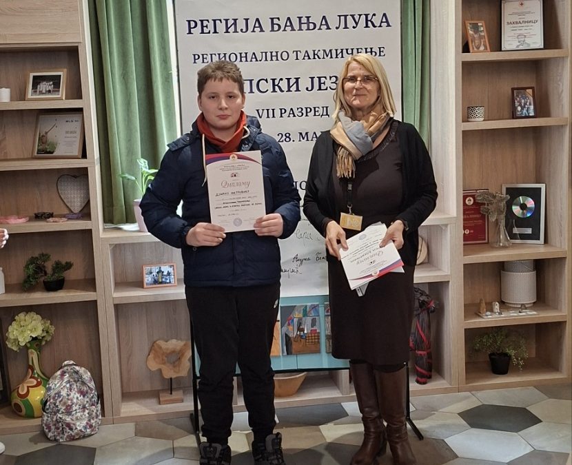 Регионално такмичење из српског језика