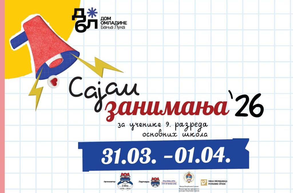 Професионална оријентација