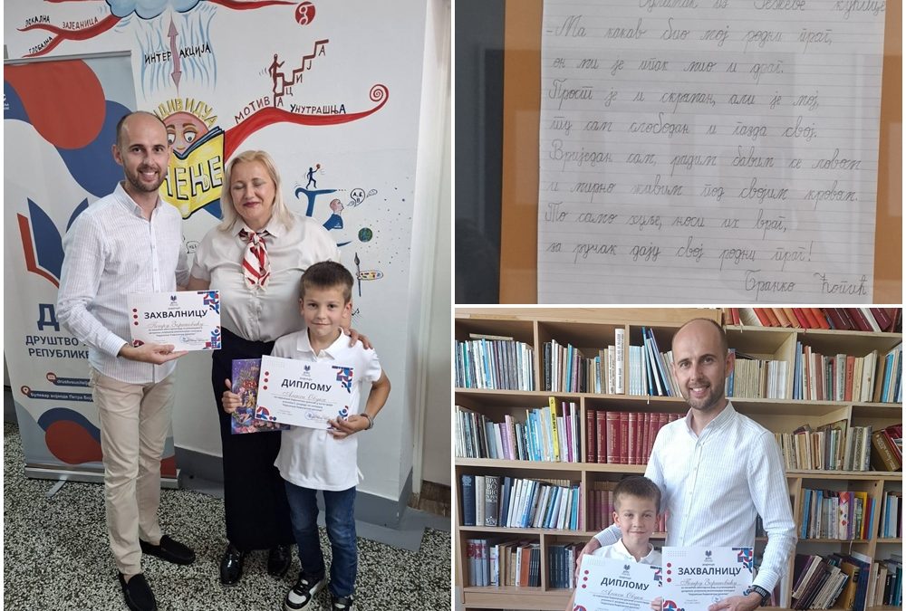 Награда за најљепши ћирилични рукопис