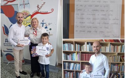 Награда за најљепши ћирилични рукопис